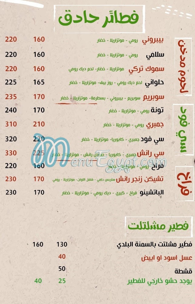 Torino Pizza menu Egypt 2