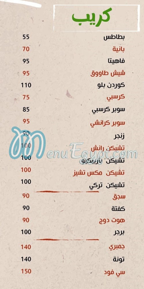 Torino delivery menu