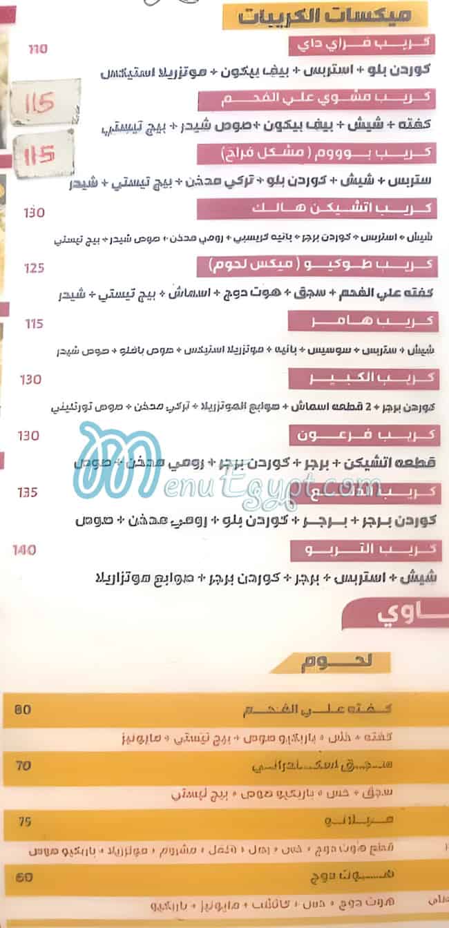 Tortellini menu Egypt