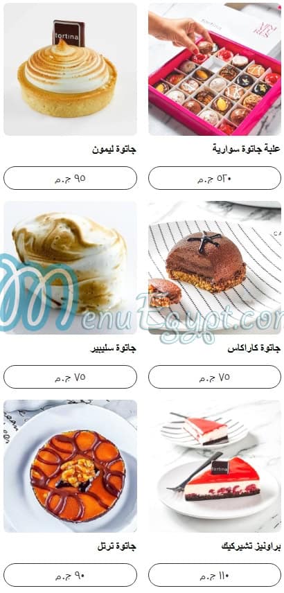 Tortina menu Egypt 4