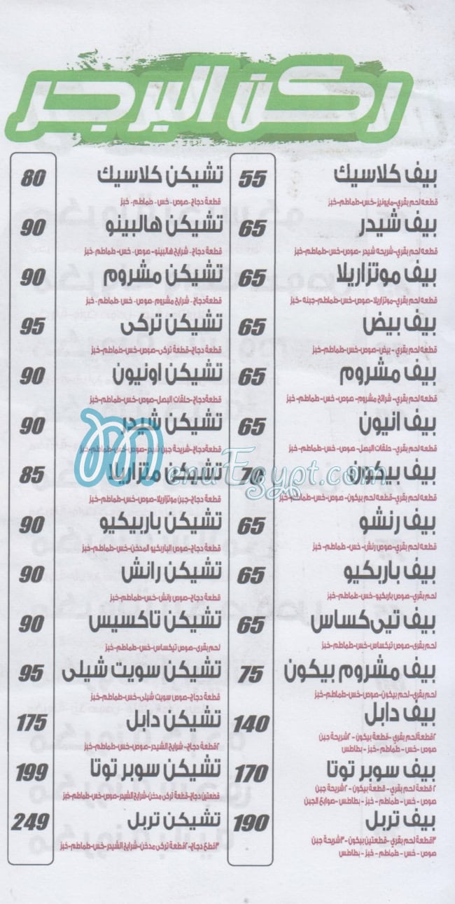 Tota Al Ma3ady egypt