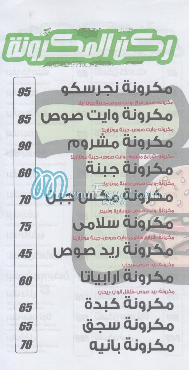 Tota Al Ma3ady delivery