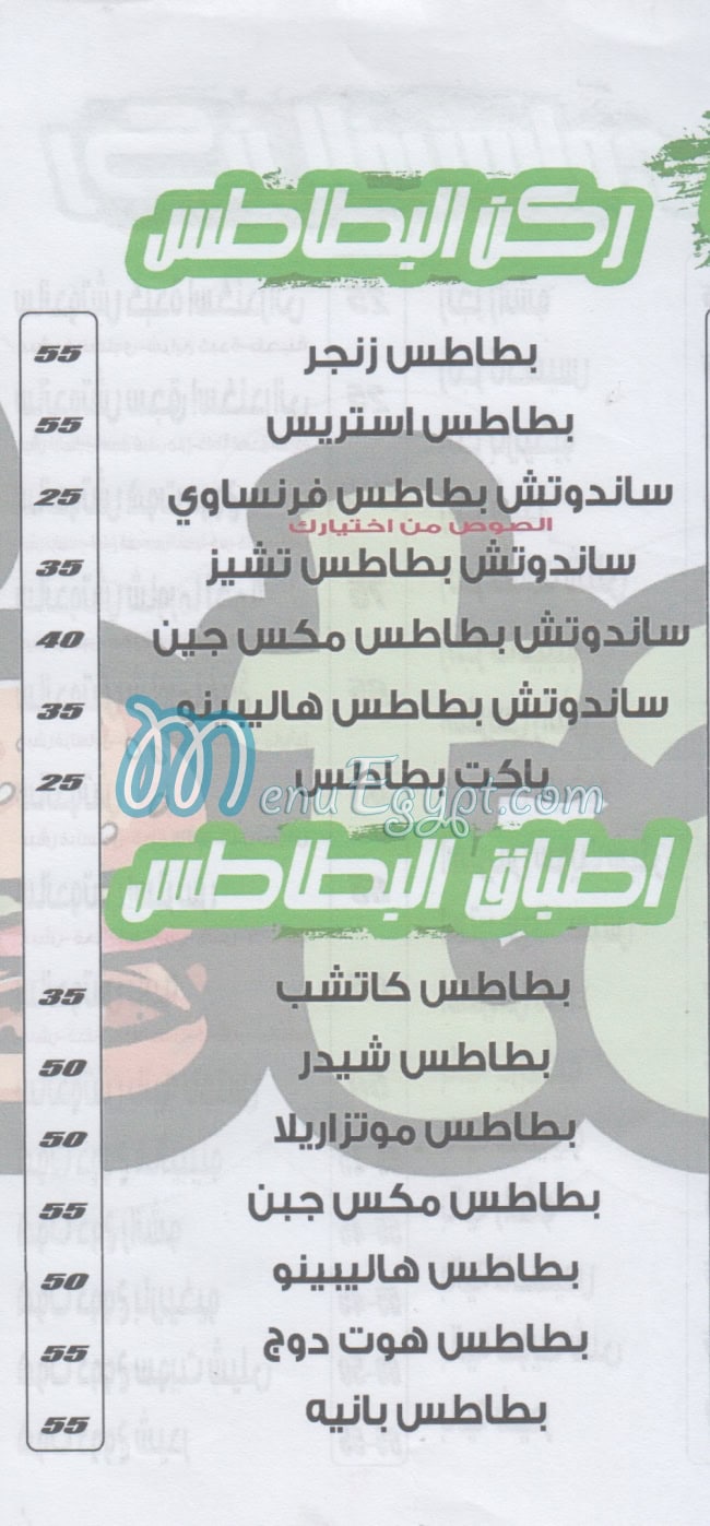 Tota Al Ma3ady delivery menu