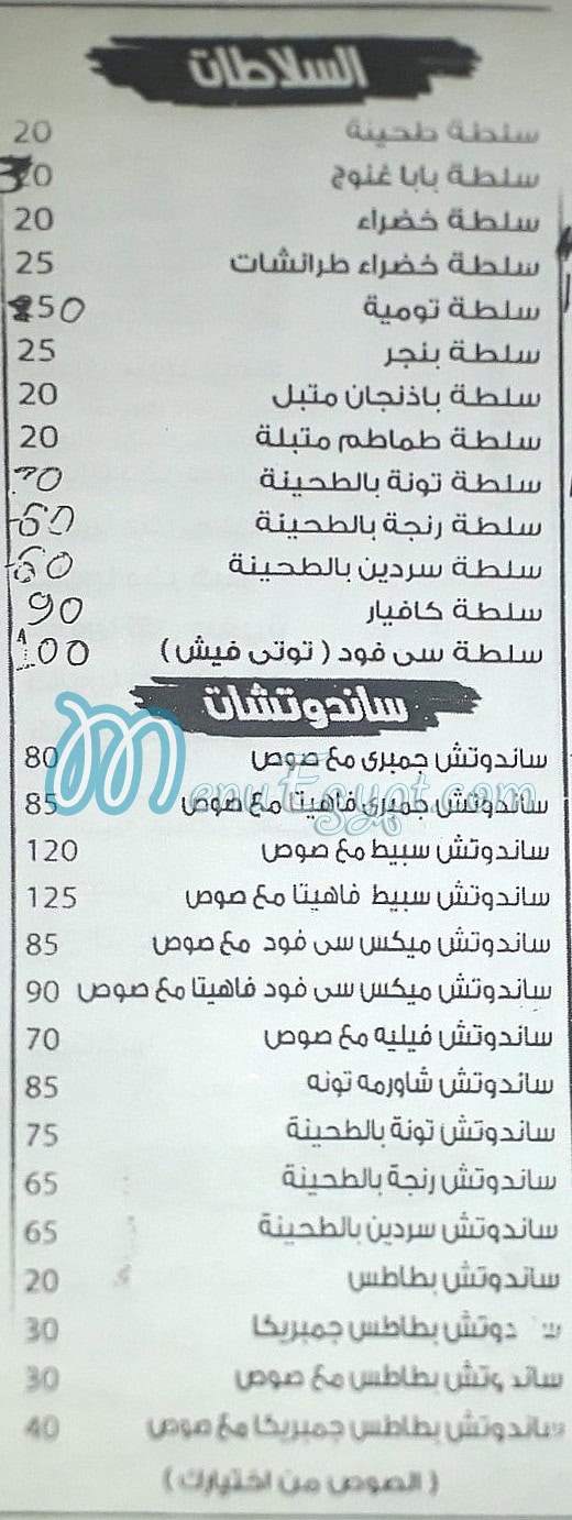 Toty Fish delivery menu