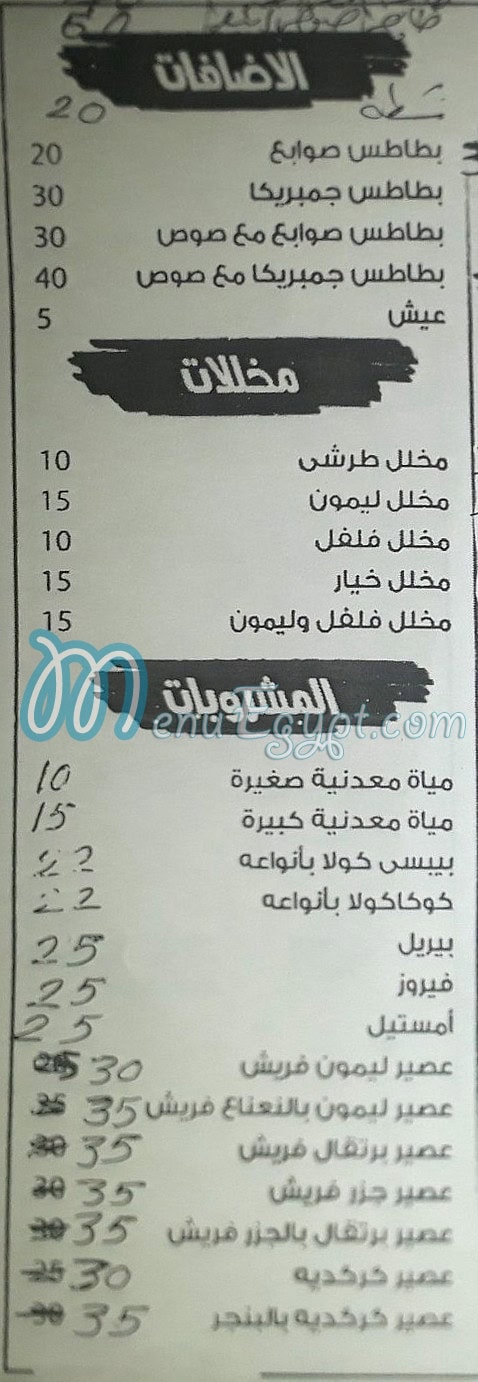 Toty Fish online menu