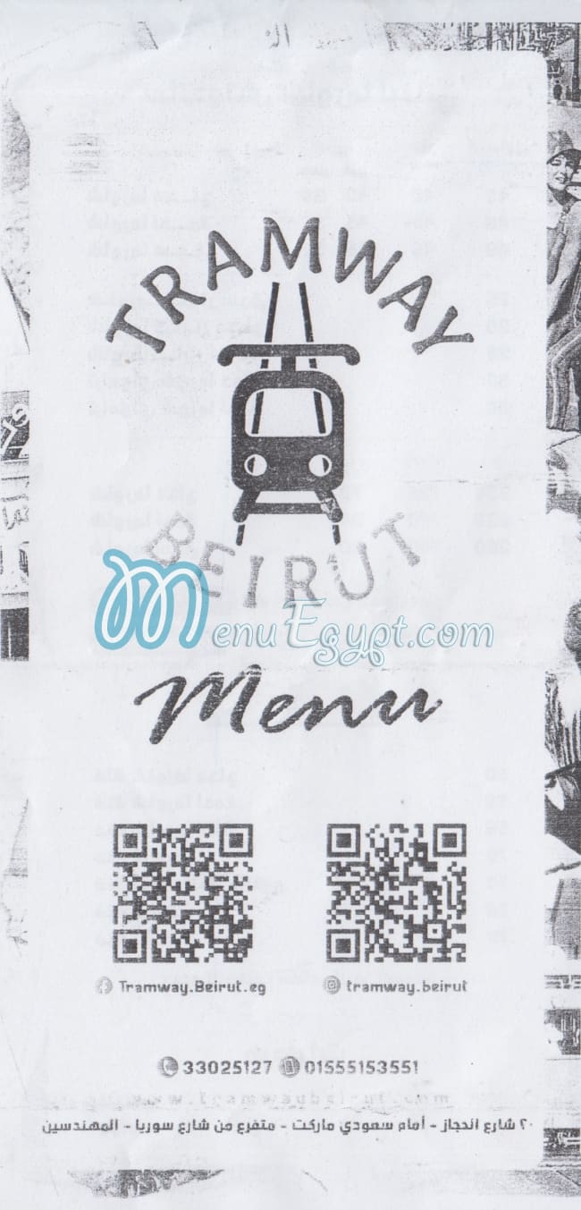 tram way menu