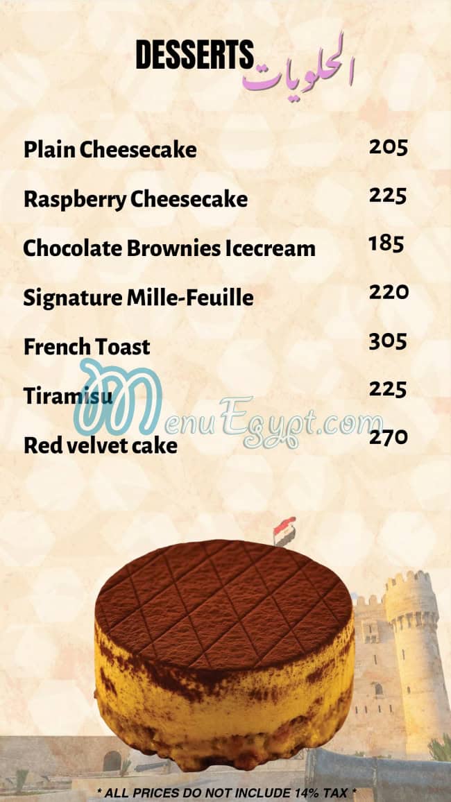 Tree Trunk menu Egypt 7
