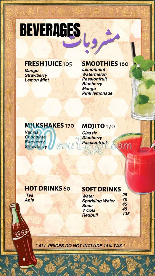 Tree Trunk menu Egypt 11