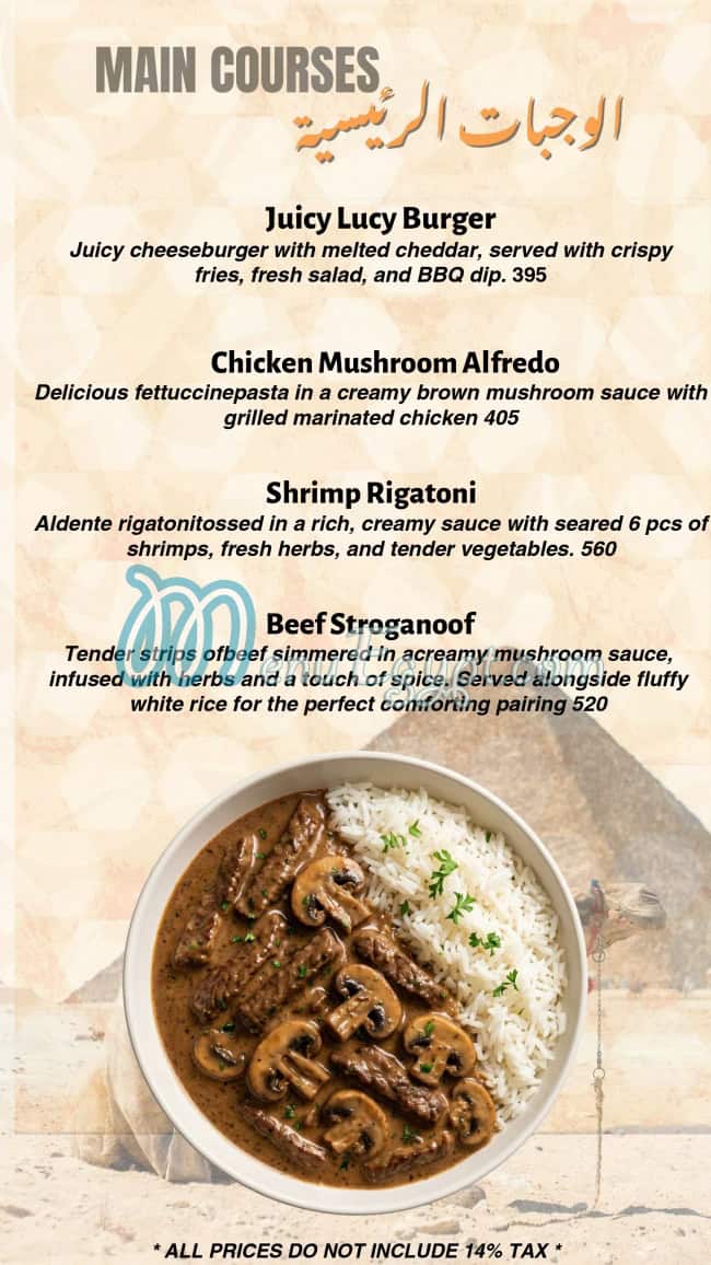 Tree Trunk menu Egypt 1