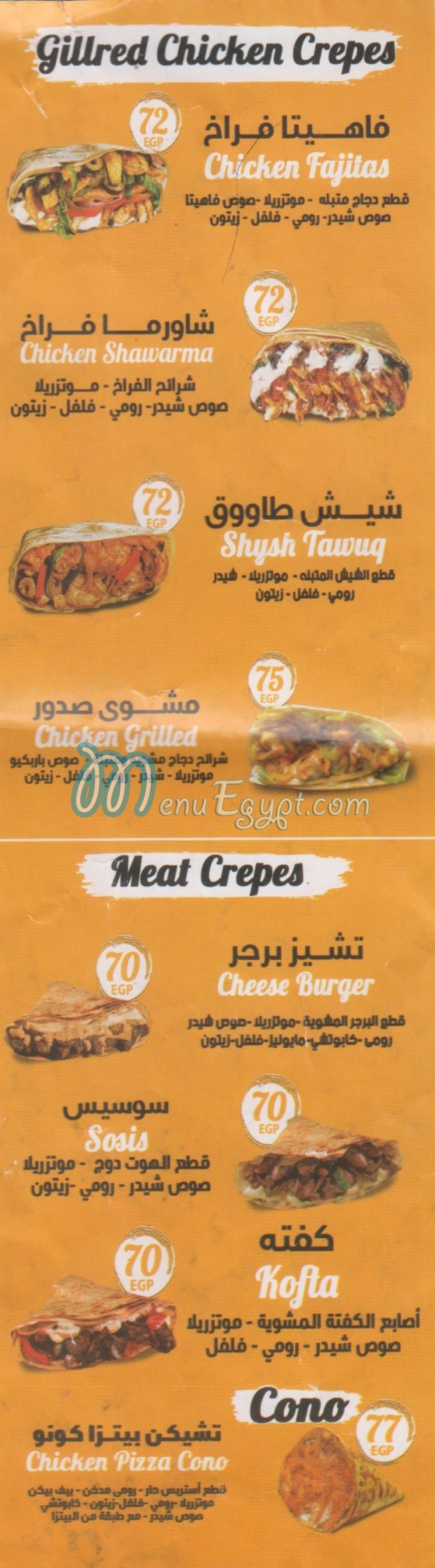 Trend Crepe menu Egypt