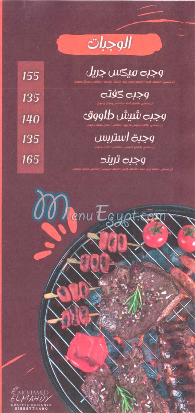 Trend Food menu Egypt