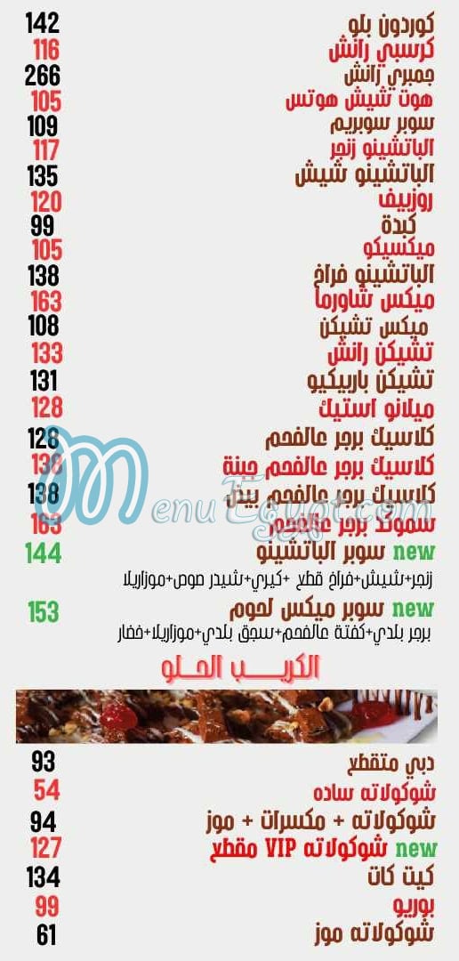 Tres Bon menu Egypt 4