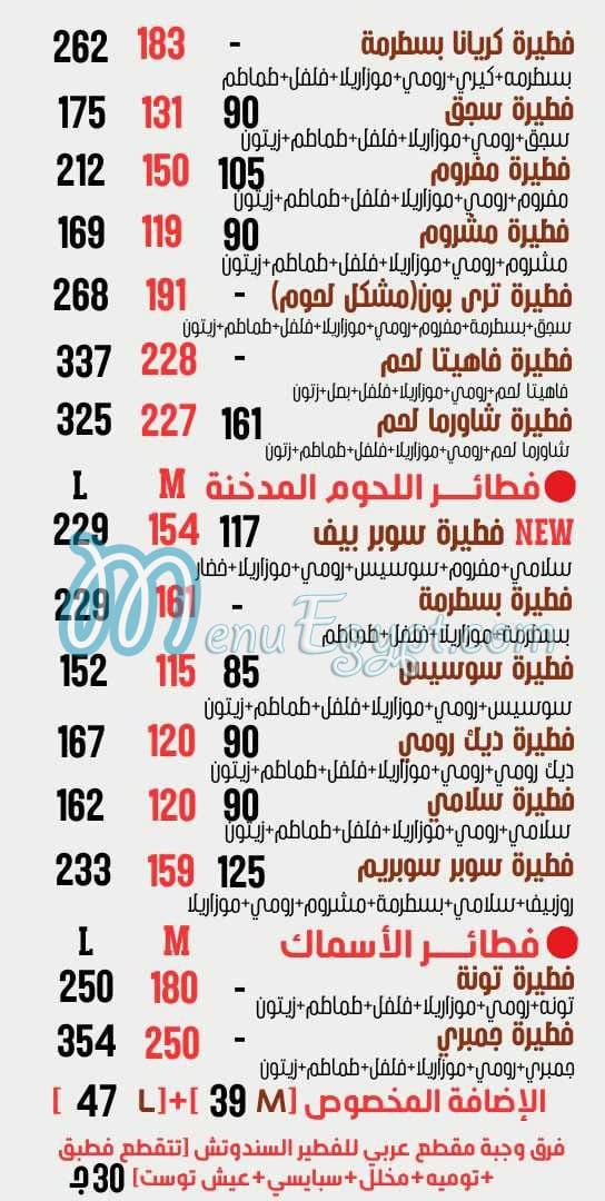 Tres Bon menu Egypt 6