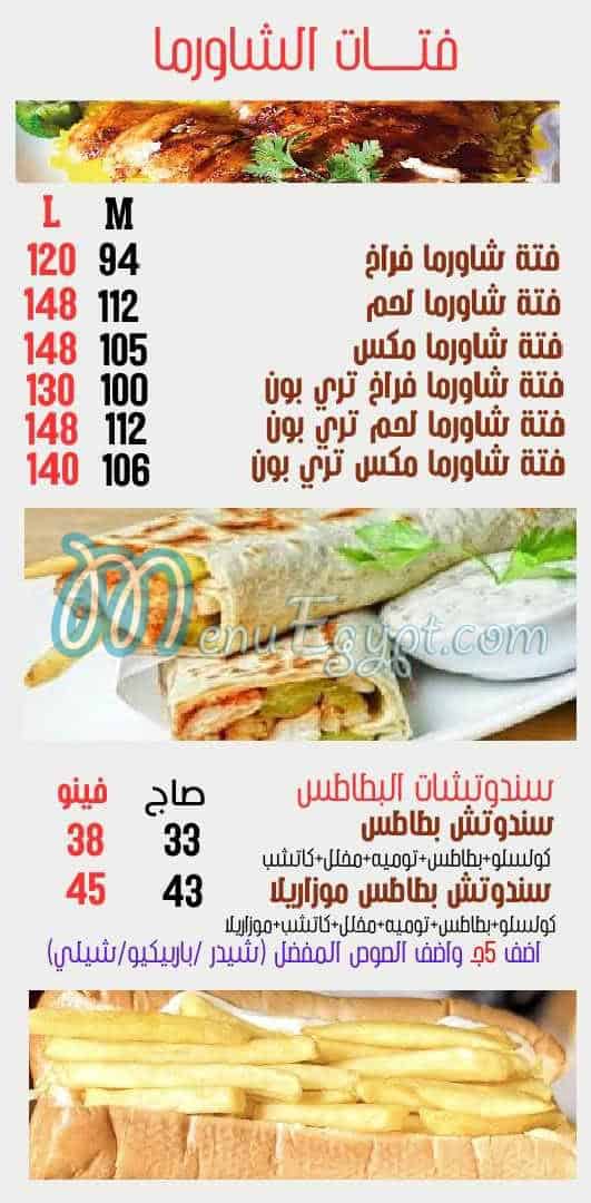 Tres Bon menu Egypt 8