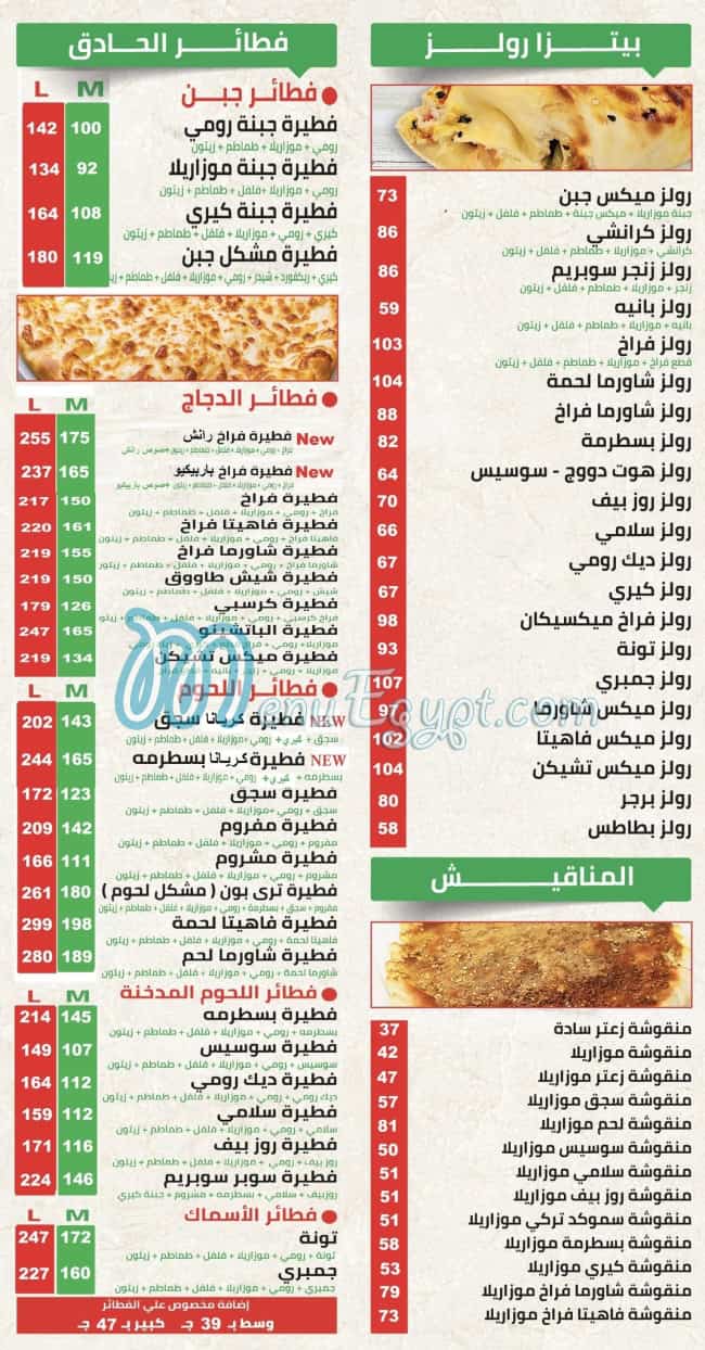 تري بون مصر الخط الساخن