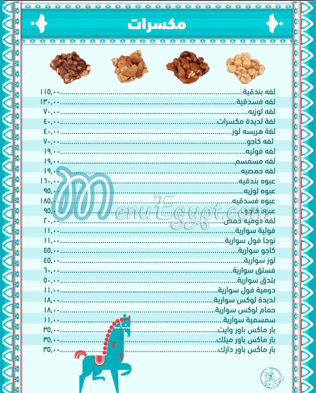 Tseppas menu Egypt 4
