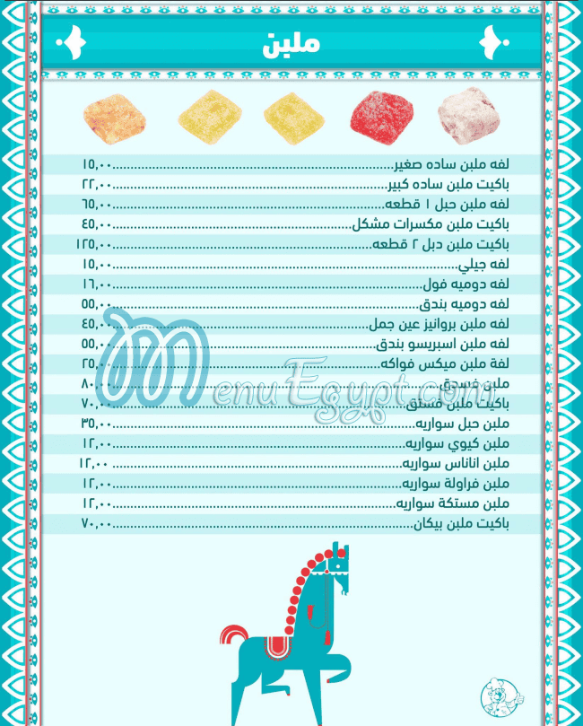 Tseppas menu Egypt 5
