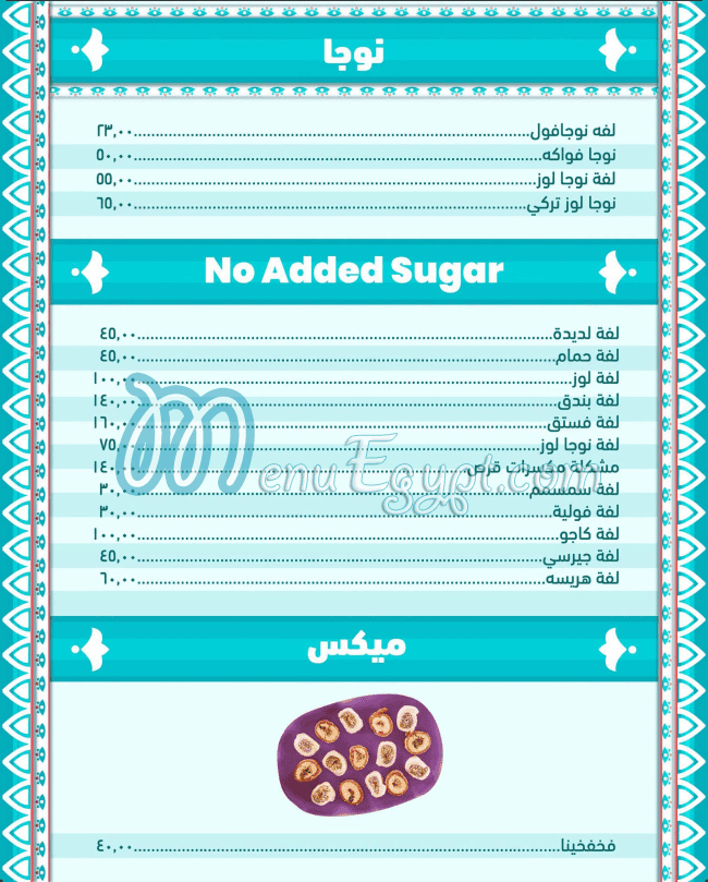 Tseppas menu Egypt 6