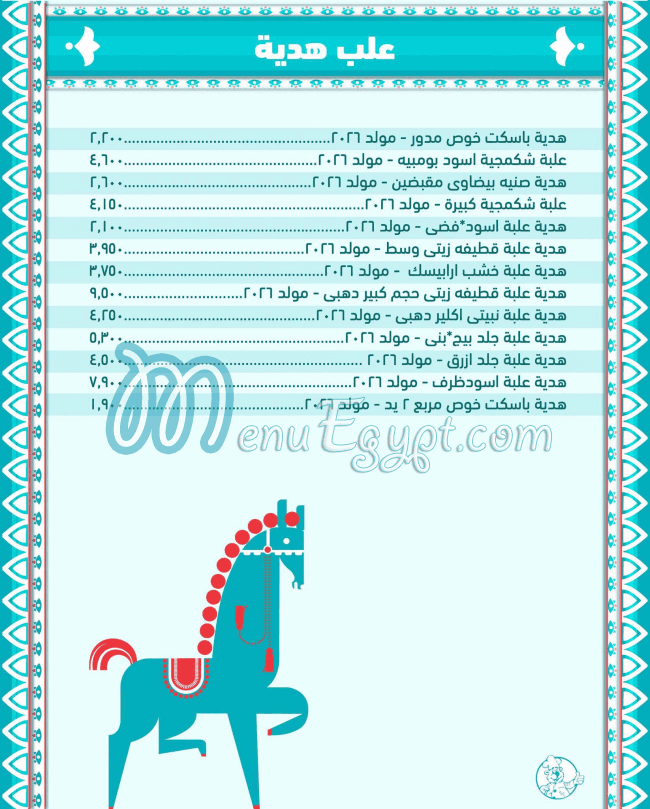 Tseppas menu Egypt 8