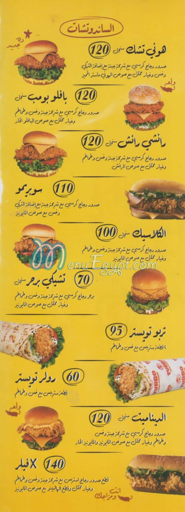 Turbo Al Ma3ady menu