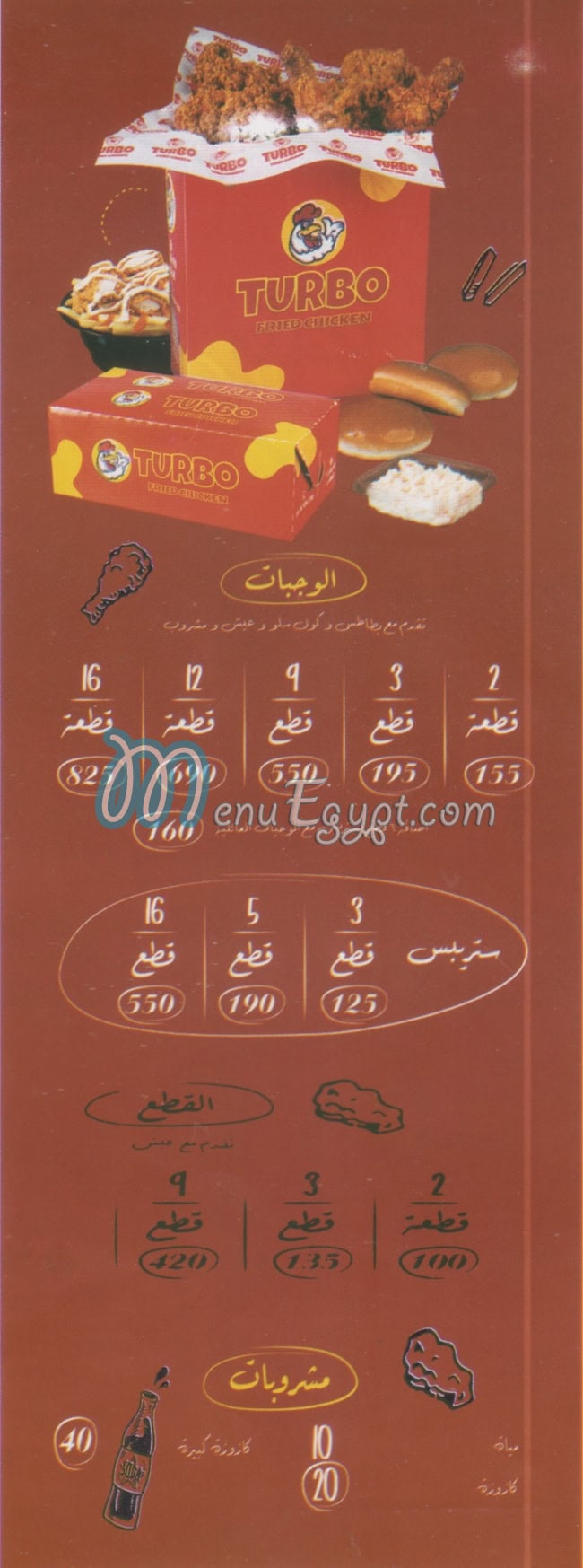 Turbo Al Ma3ady egypt