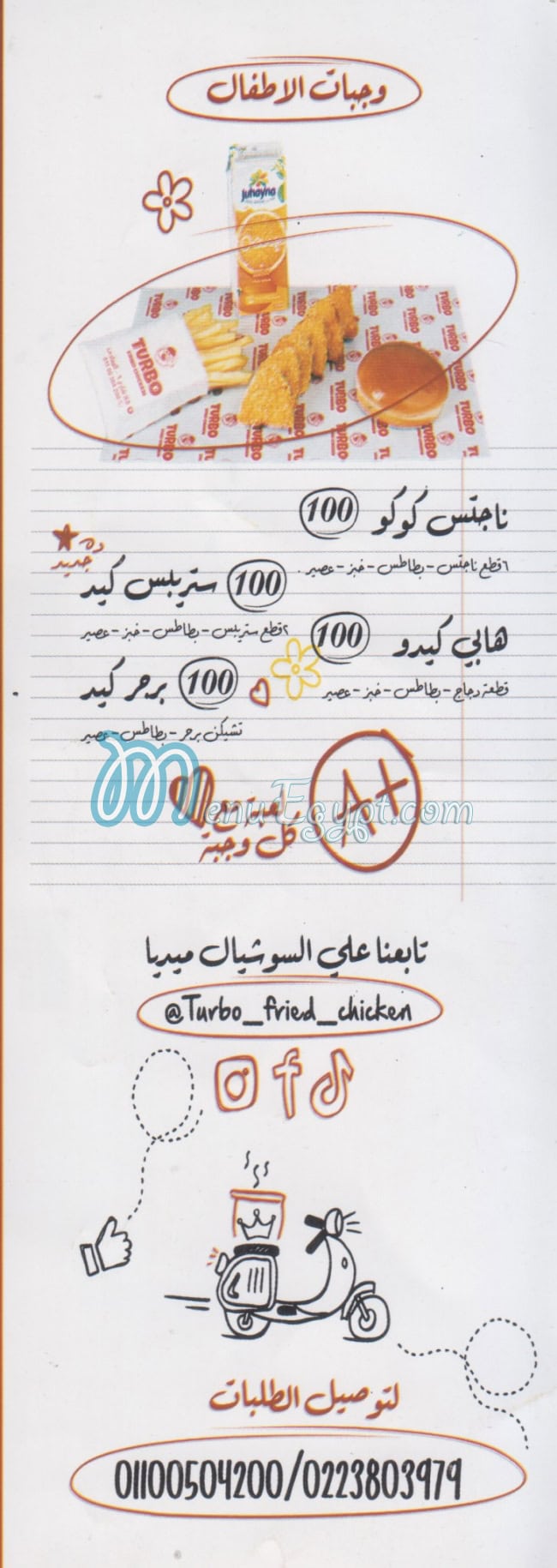 Turbo Al Ma3ady delivery