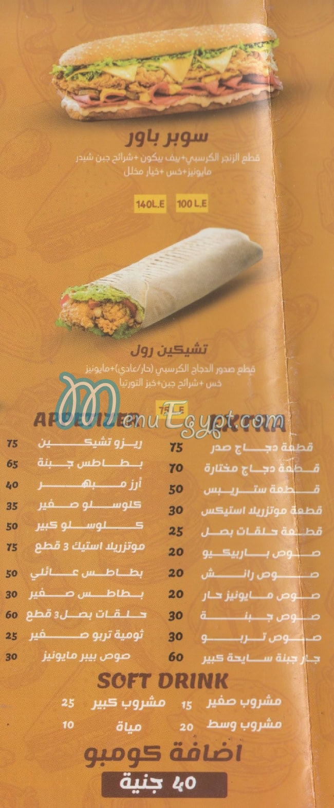 Turbo Fried Chicken menu Egypt