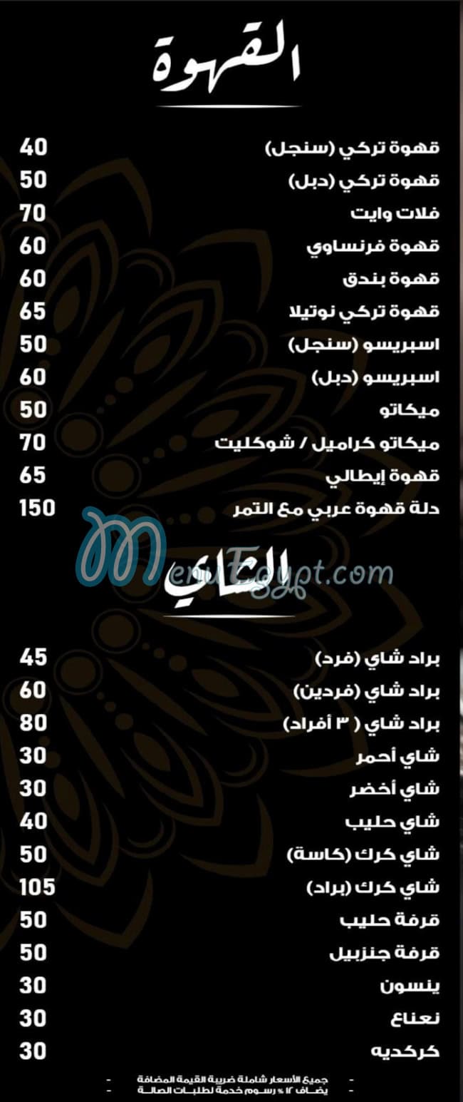 Turkan menu prices