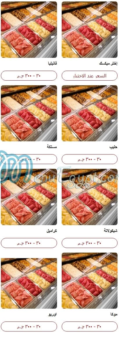 Turkish Delight online menu