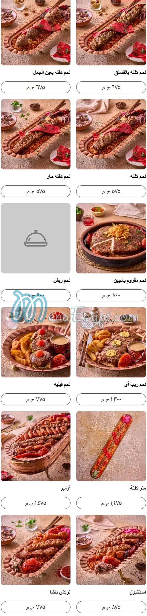 منيو تركيش باشا