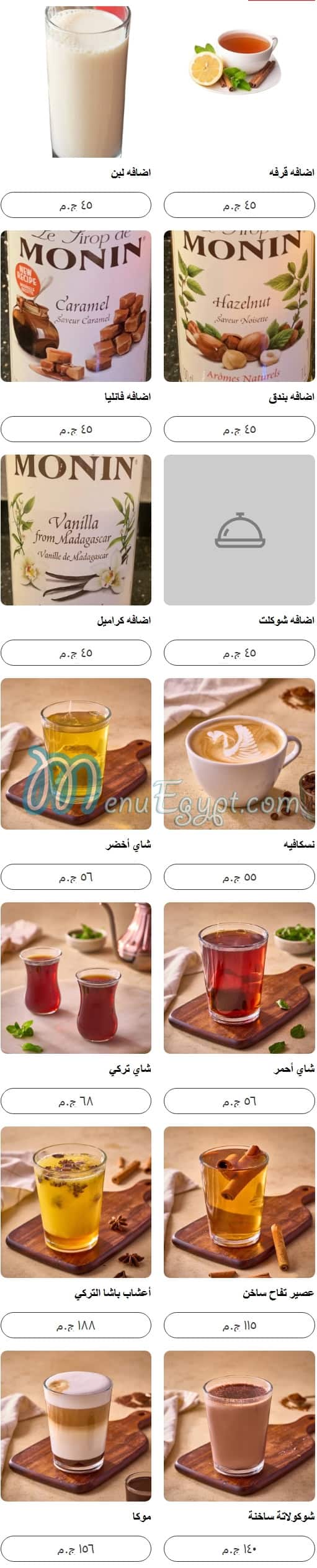 منيو تركيش باشا مصر 2