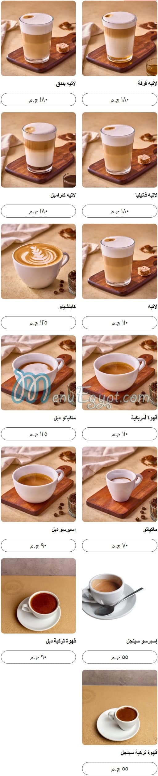 منيو تركيش باشا مصر 3