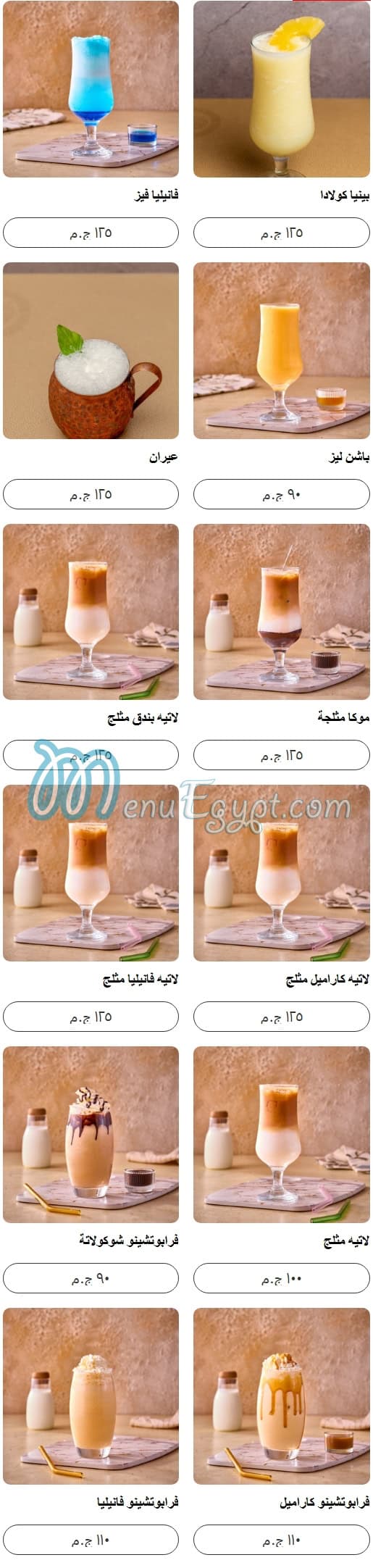 منيو تركيش باشا مصر 6