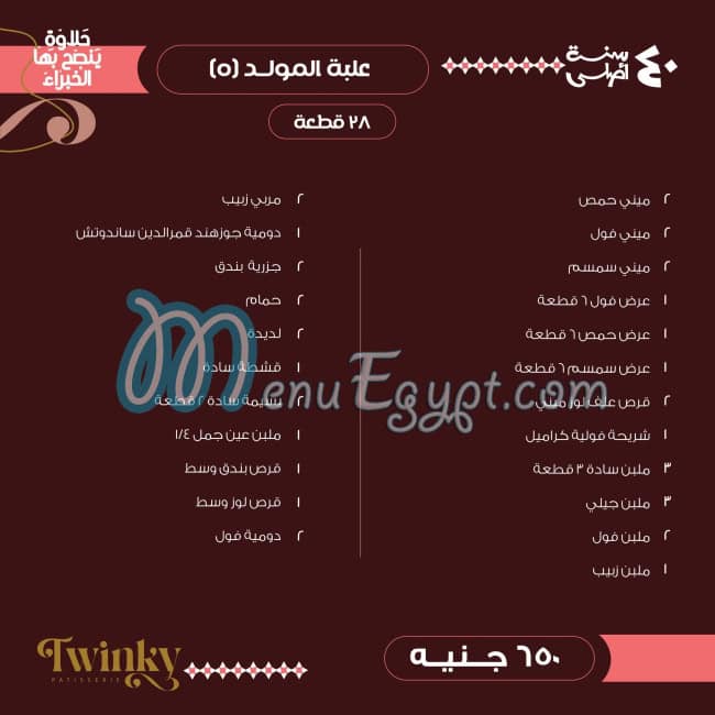 Twinky Patisserie menu Egypt 3