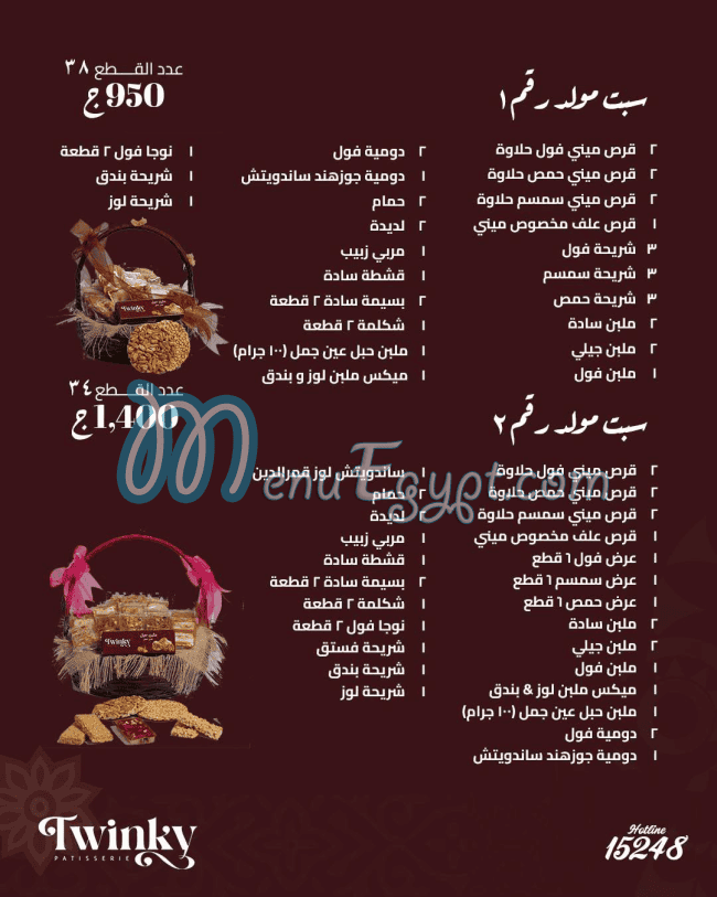 Twinky Patisserie menu Egypt 3