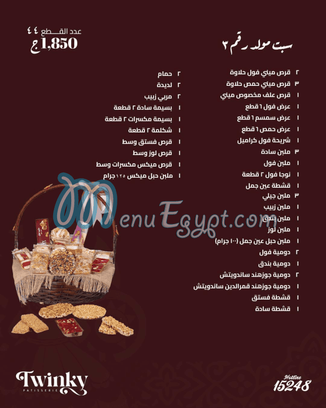 Twinky Patisserie menu Egypt 4