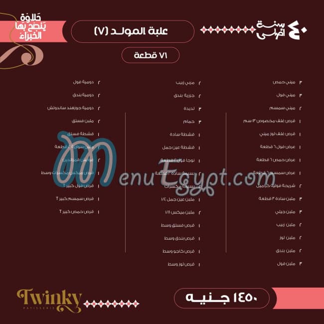 Twinky Patisserie menu Egypt 5