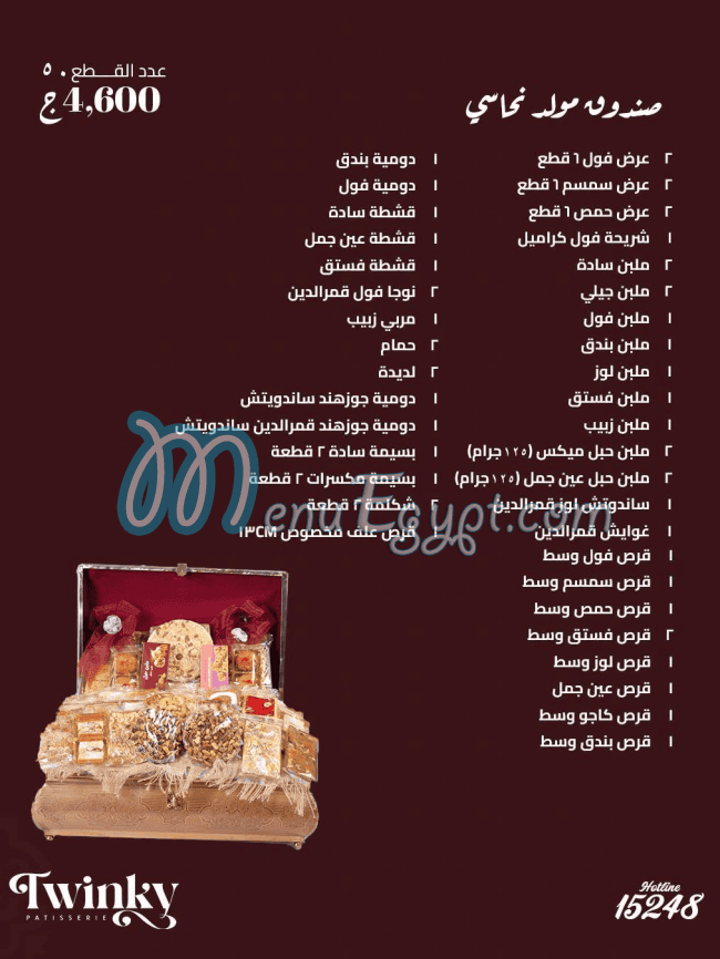 Twinky Patisserie menu Egypt 5