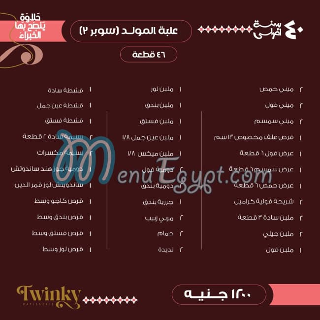 Twinky Patisserie menu Egypt 6