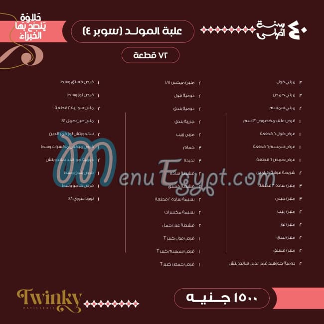 Twinky Patisserie menu Egypt 7