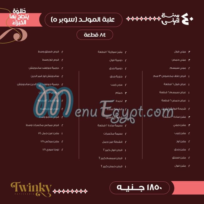 Twinky Patisserie menu Egypt 8