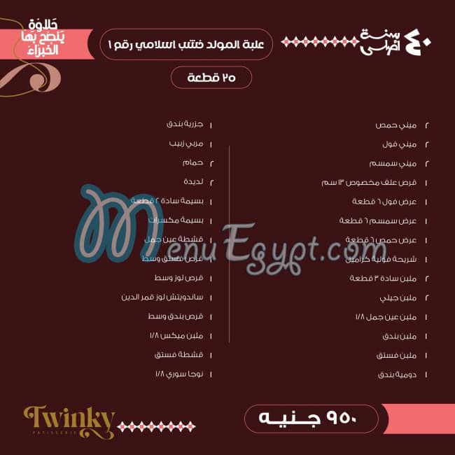 Twinky Patisserie menu Egypt 9