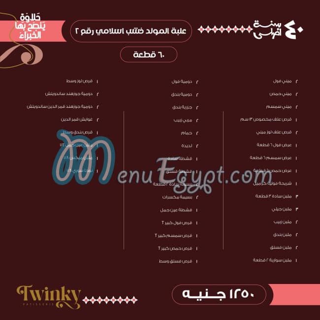 Twinky Patisserie menu Egypt 10