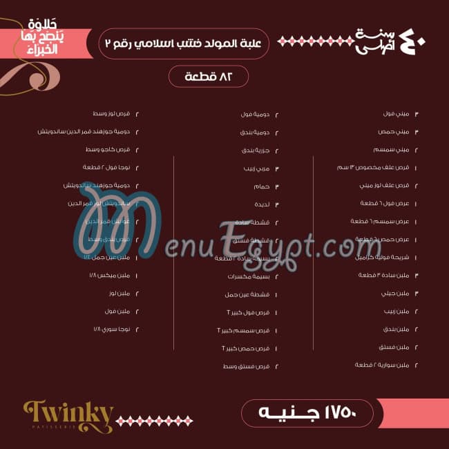 Twinky Patisserie menu Egypt 11