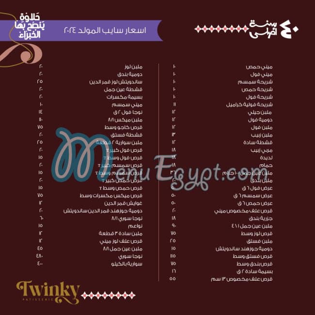 Twinky Patisserie menu Egypt