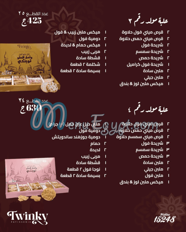 Twinky Patisserie menu Egypt