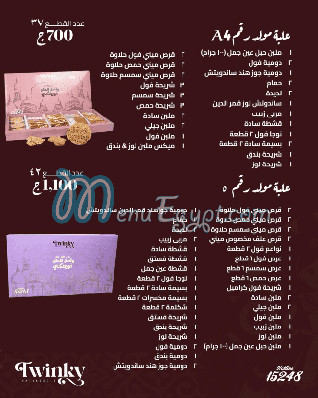 Twinky Patisserie egypt