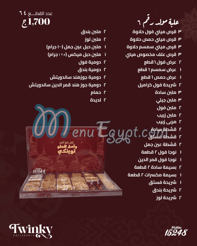 Twinky Patisserie delivery