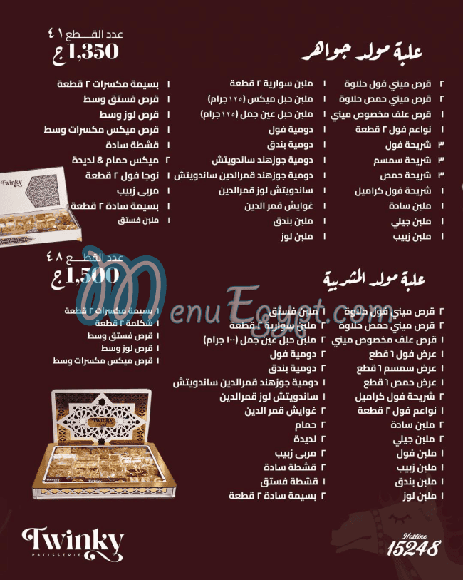 Twinky Patisserie menu prices