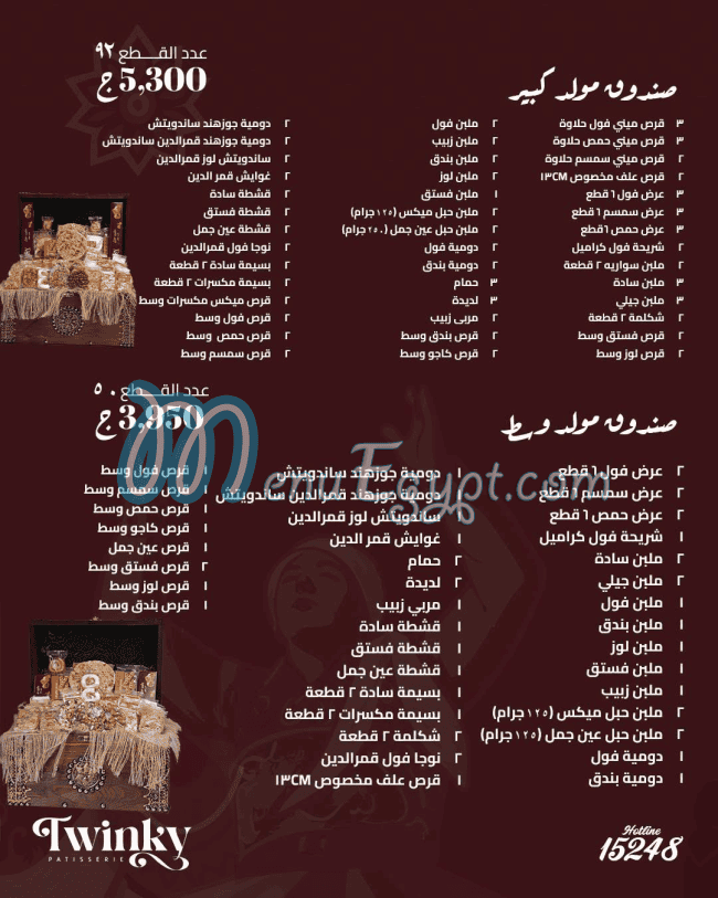 Twinky Patisserie menu Egypt 1
